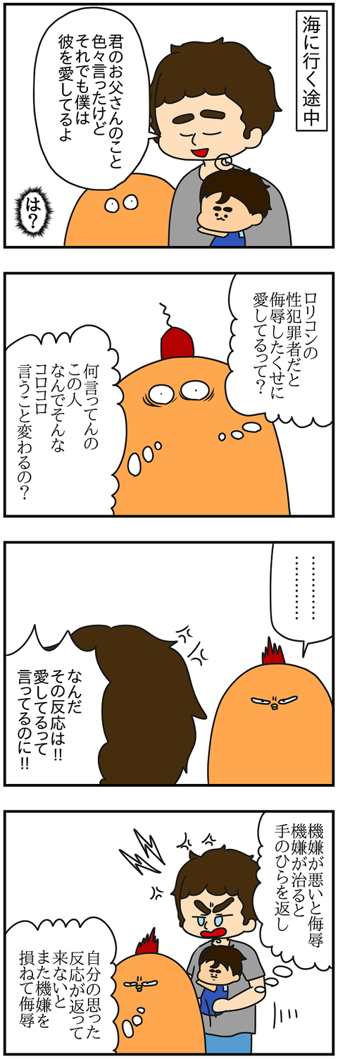 2127おまけ.きっかけ㉚