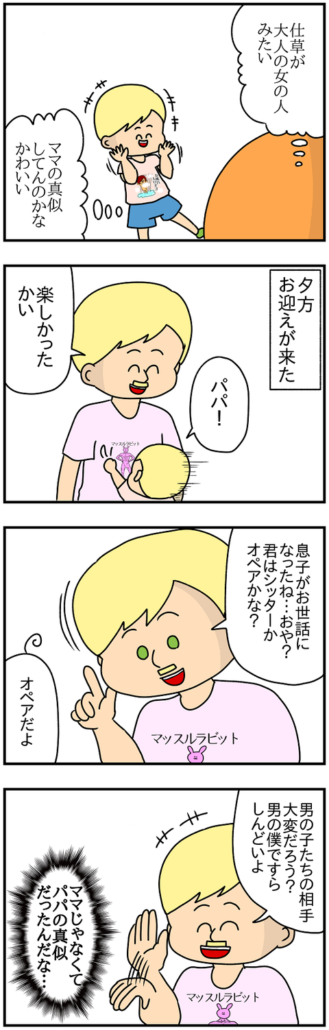 895.仕草2
