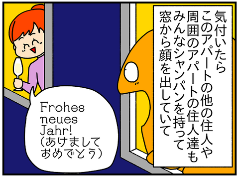 2429続き.年越し④1