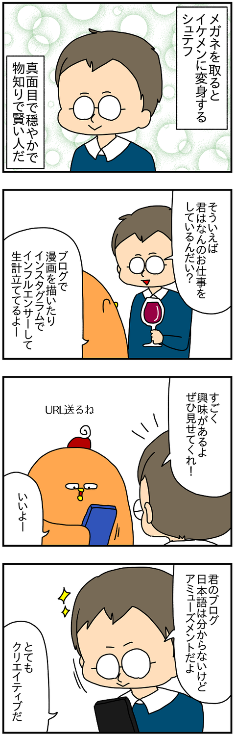 2093.じゃがいも1