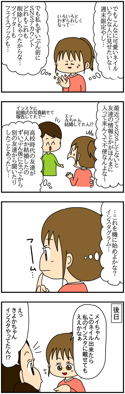 ネイル②