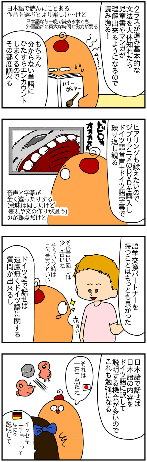 2304.語学③1