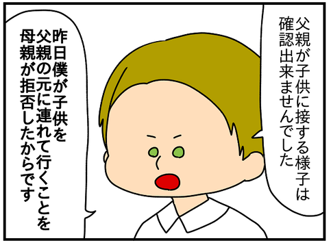 2253続き.裁判21