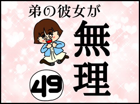 無理1
