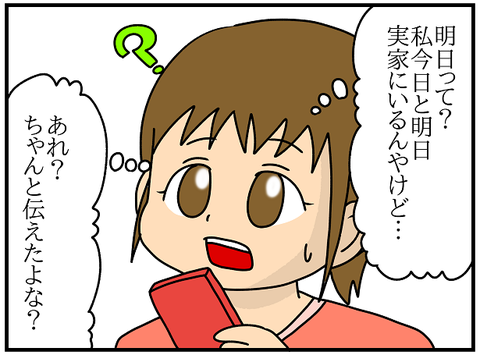 631.きよか⑱3
