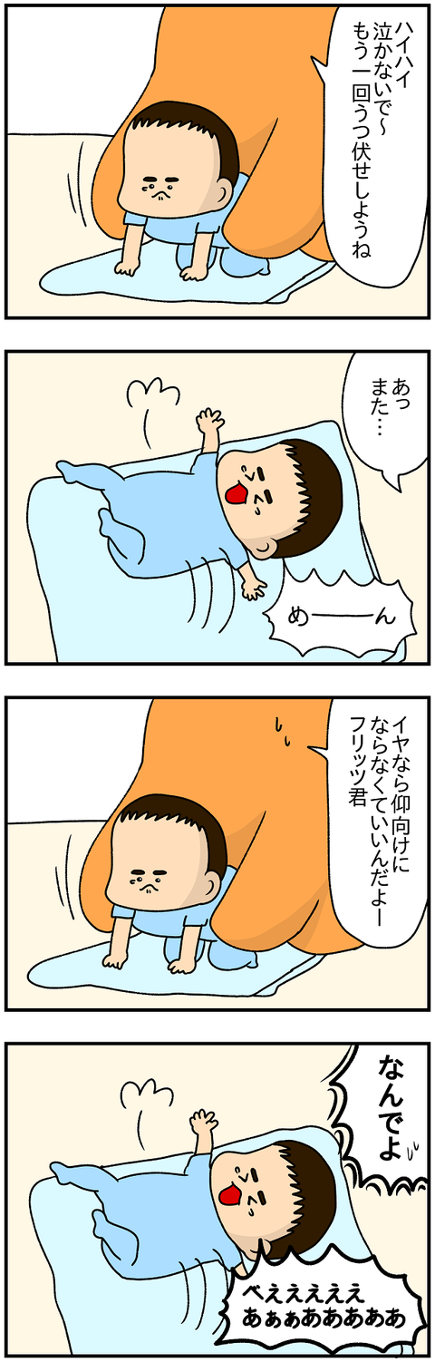 456おまけ.仰向け