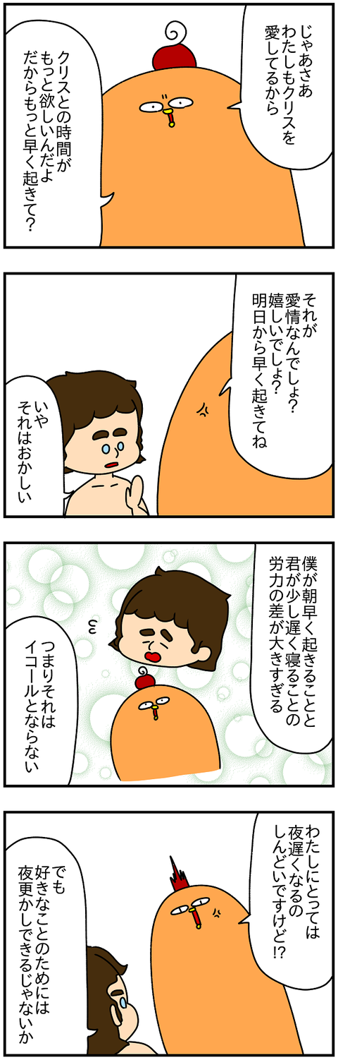 2029続き.離婚⑫