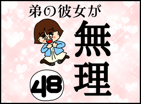 無理1