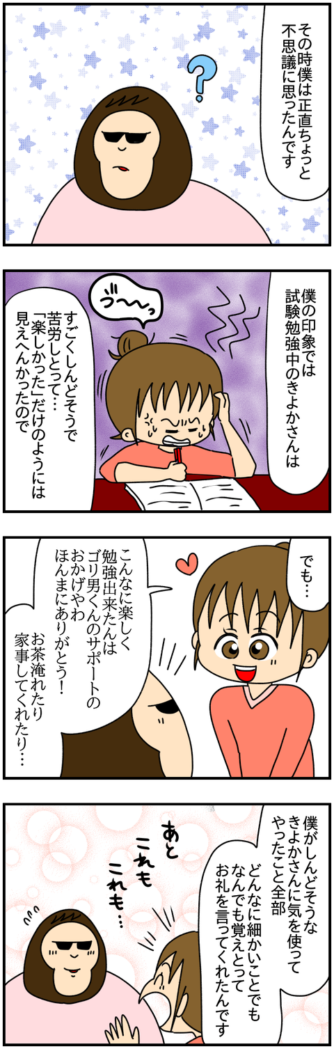 和解4