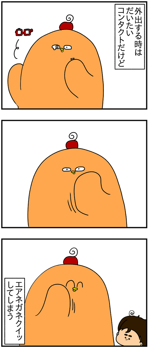 1000おまけ.エア