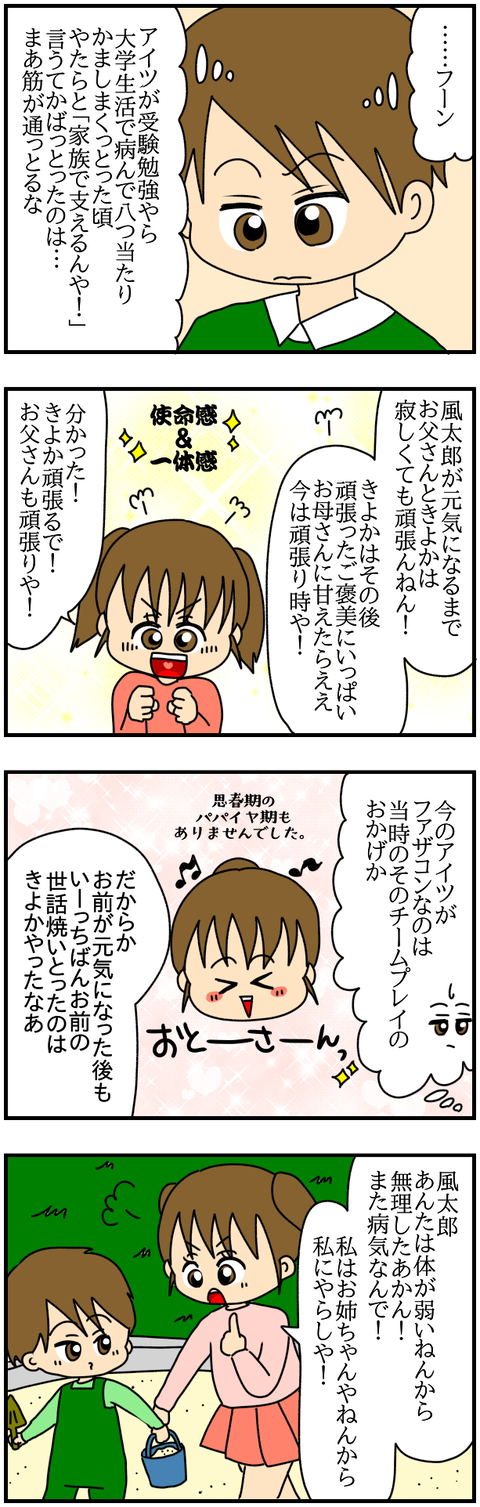 和解2
