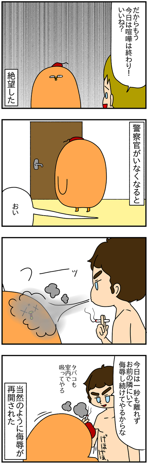 2229.ドイツに戻って871