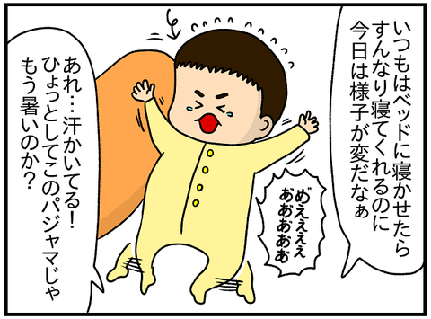 ブッダ3