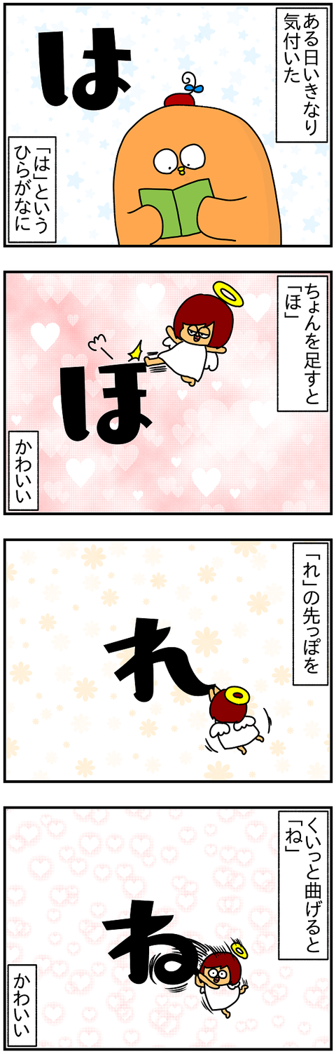 846.ひらがな1