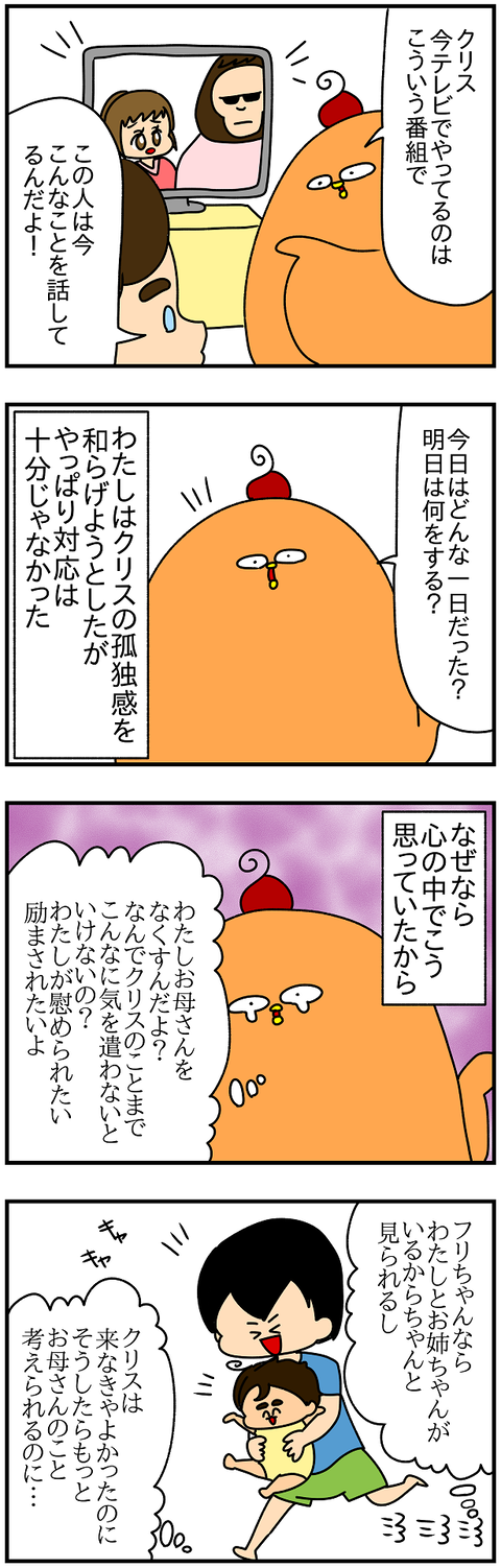 2113おまけ.きっかけ④
