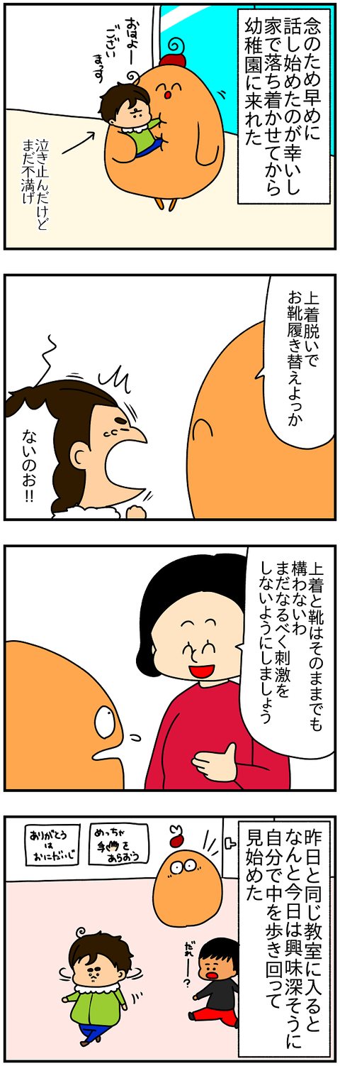 2493.幼稚園⑤1