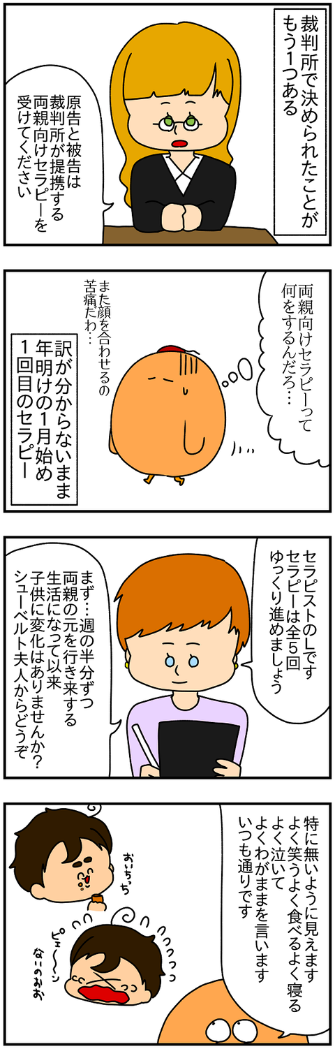 2266.セラピー①1