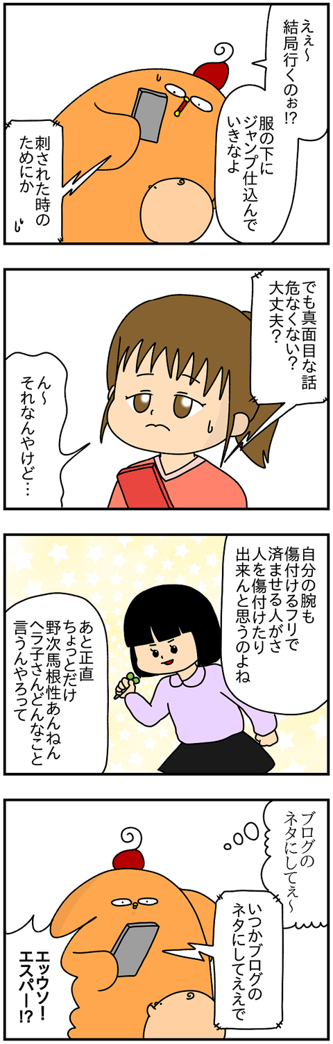738おまけ.野次馬