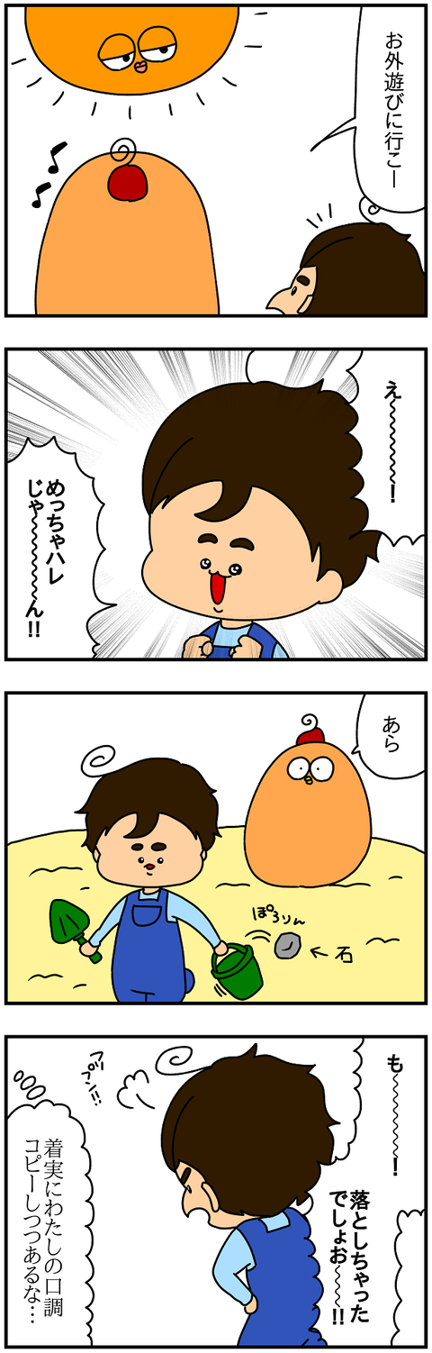 2321おまけ.口調