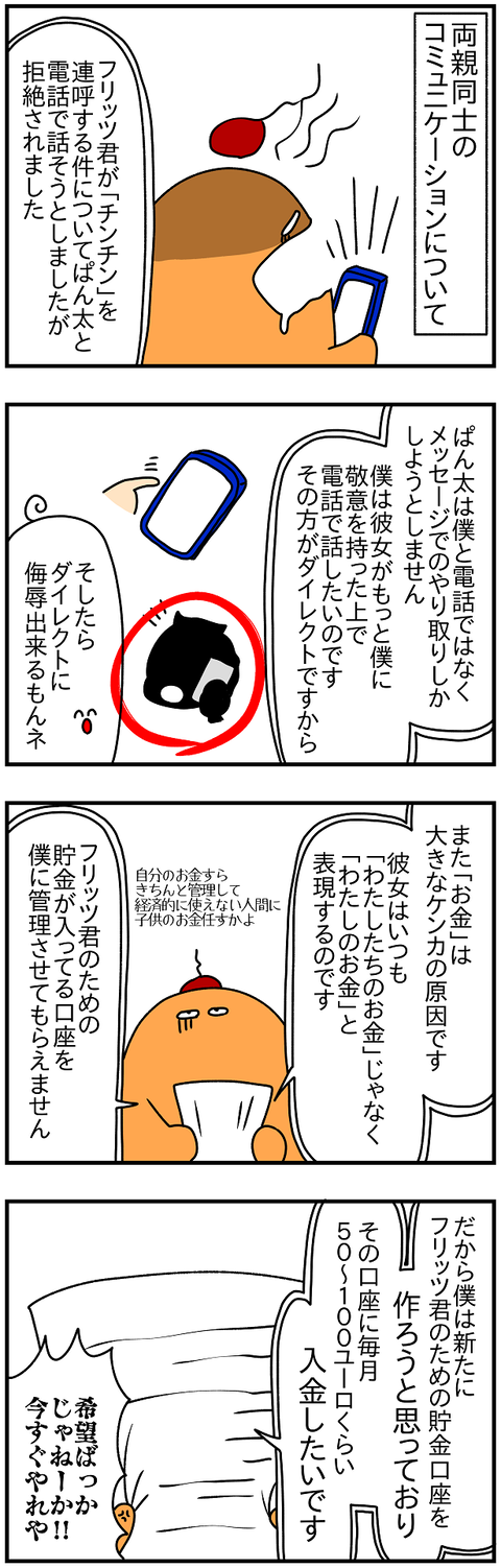 2469続き.離婚240