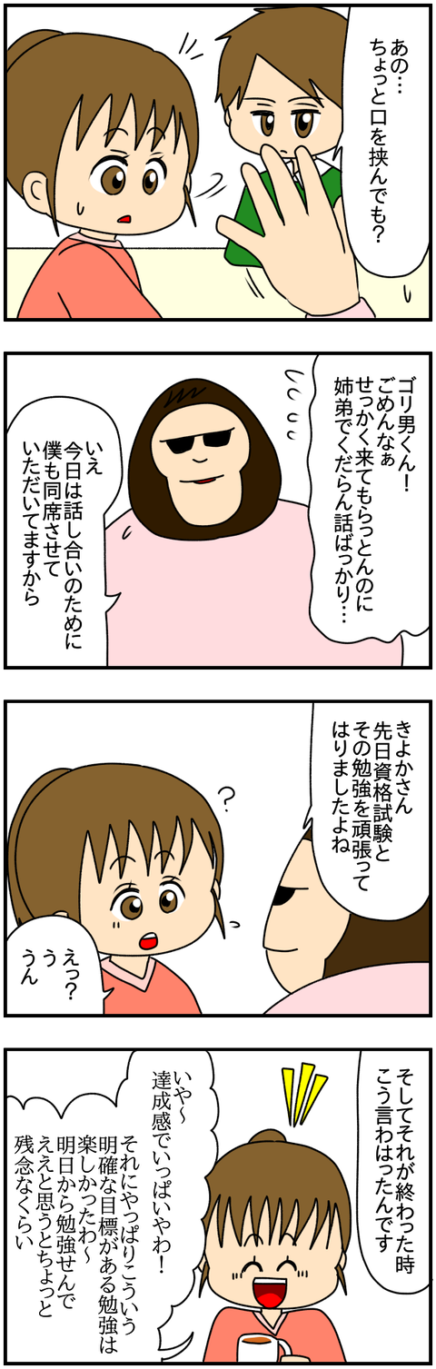 和解2