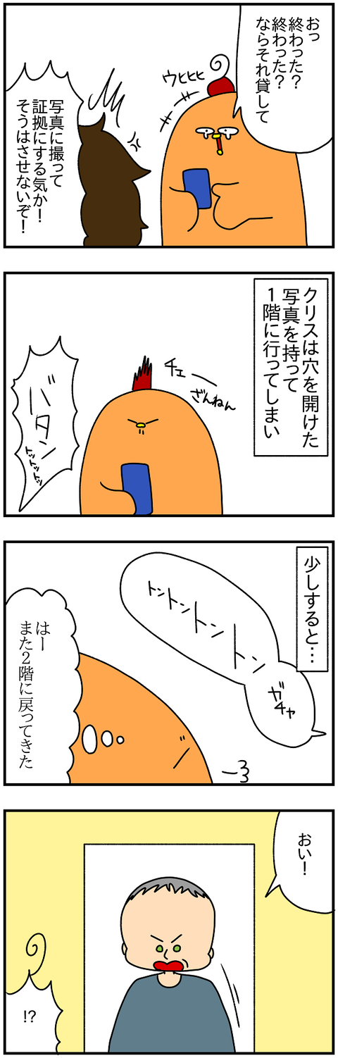 2225.ドイツに戻って831