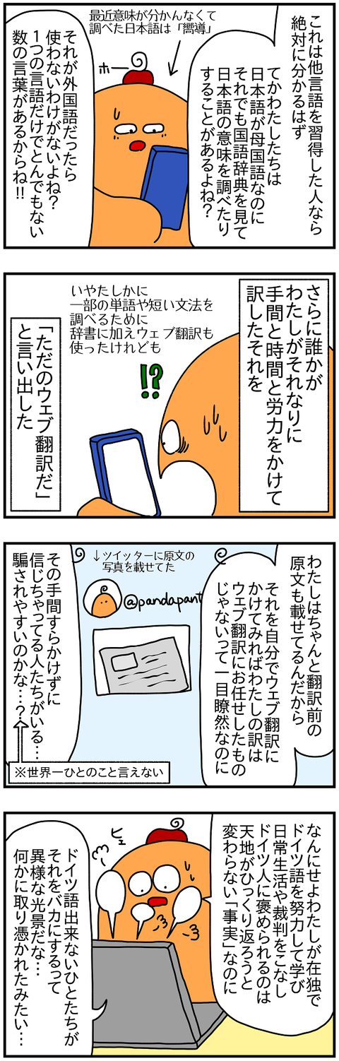 2397.語学②