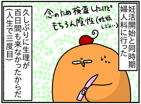 妊活43