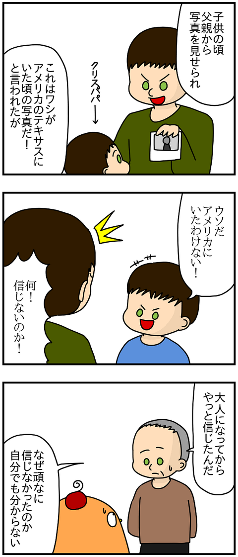 660おまけ.テキサス