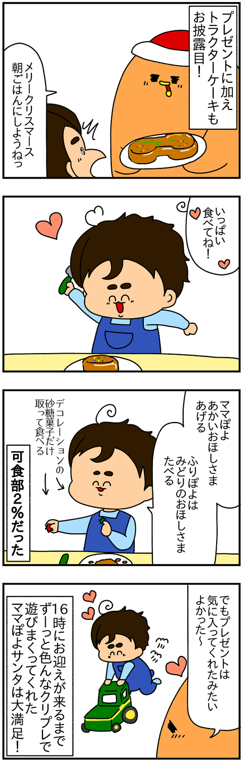 2422.クリスマス⑮1