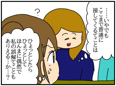 ストーリー③