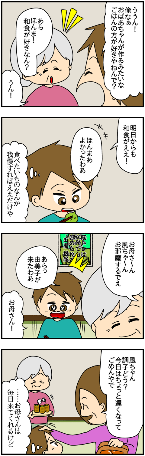 和解4