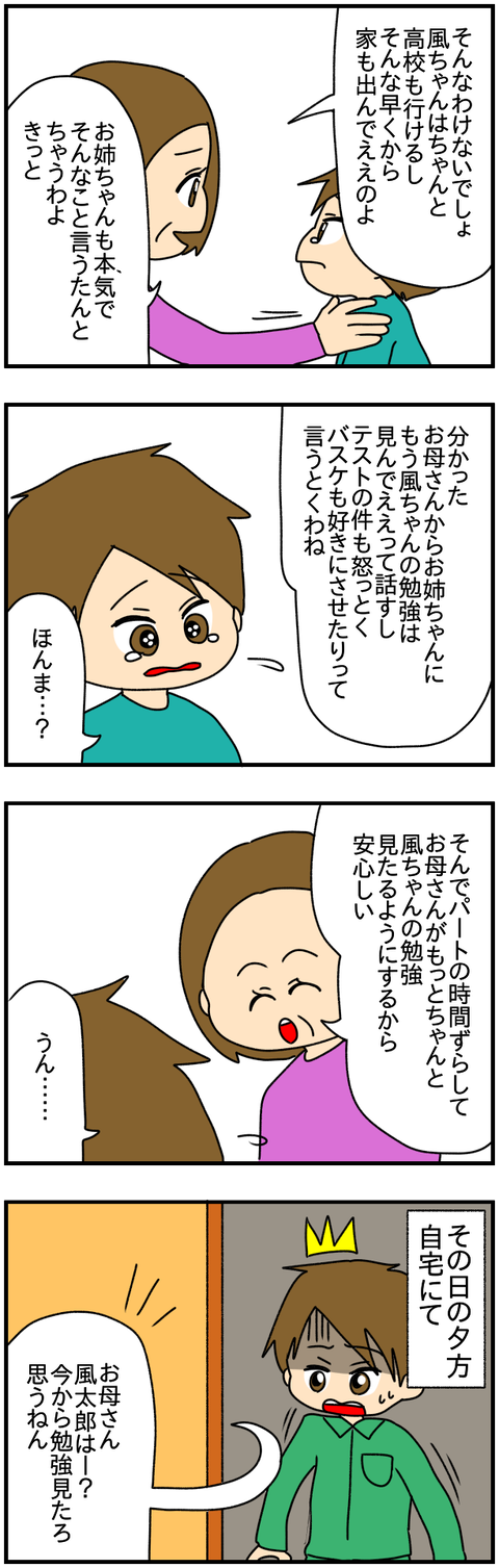 和解2