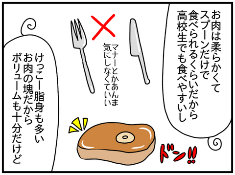 オッソブーコ⑤