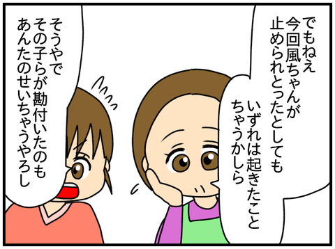 無理3