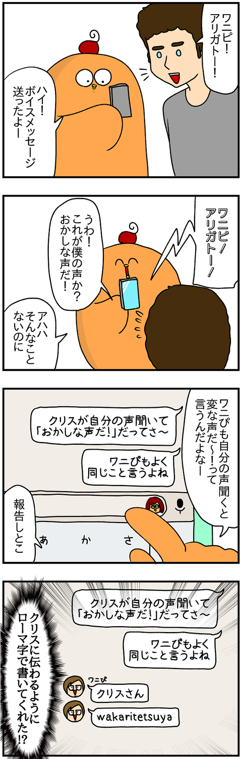 WAKARITETSUYA