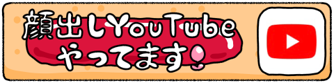 YouTubeバナー