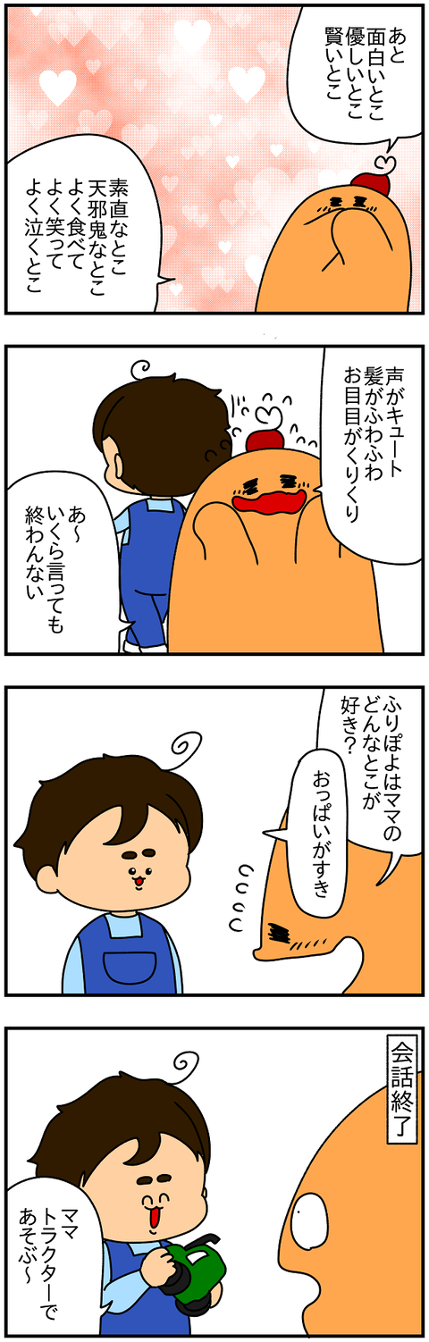 2297.好きなとこ2