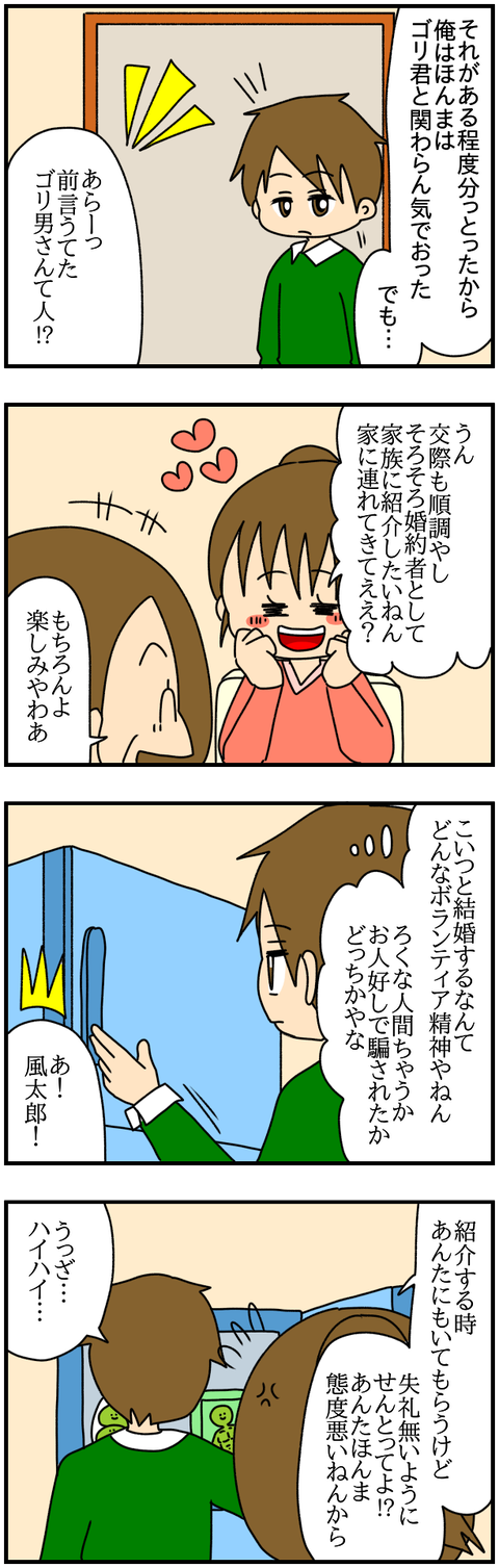 和解2
