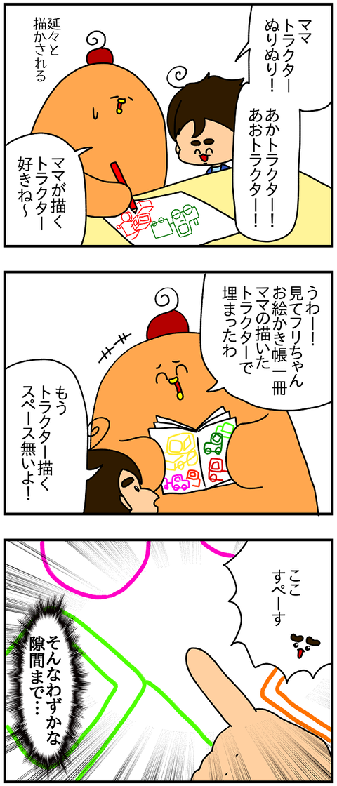 2140おまけ.スペース