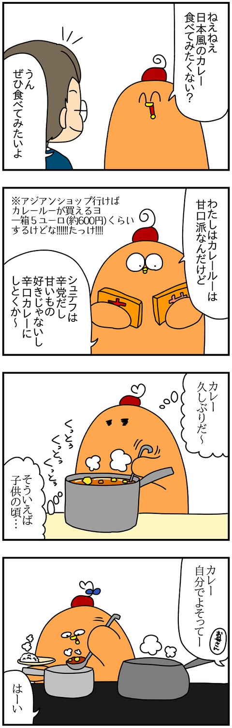 2296.カレー1