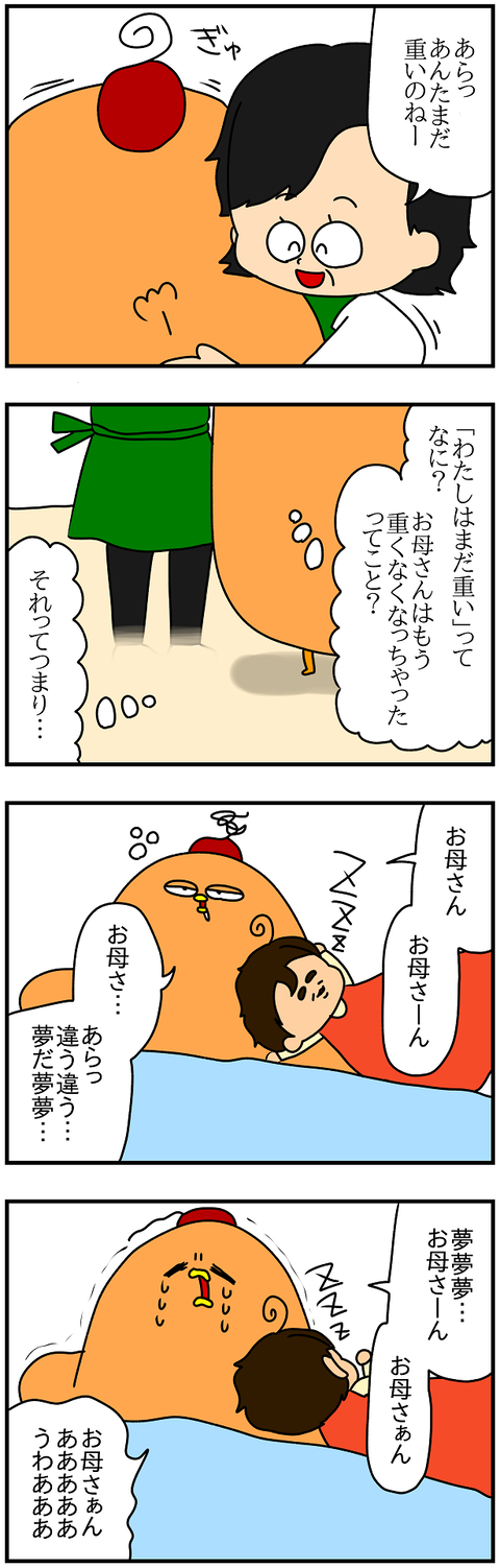 2222.重くない2