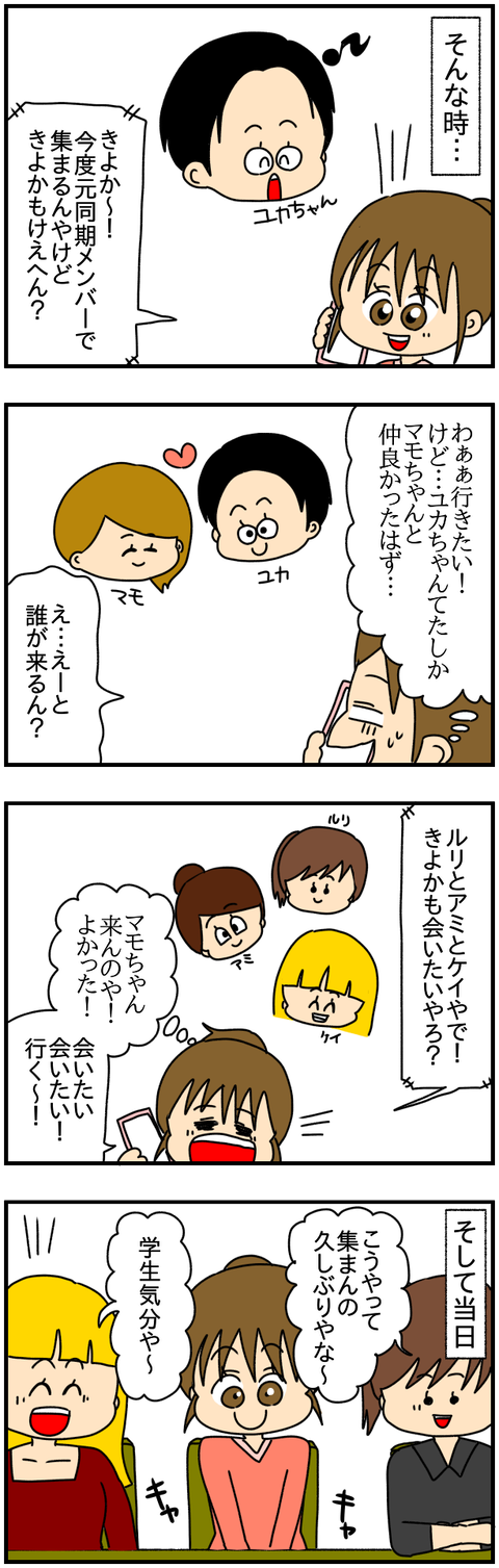 ストーリー②