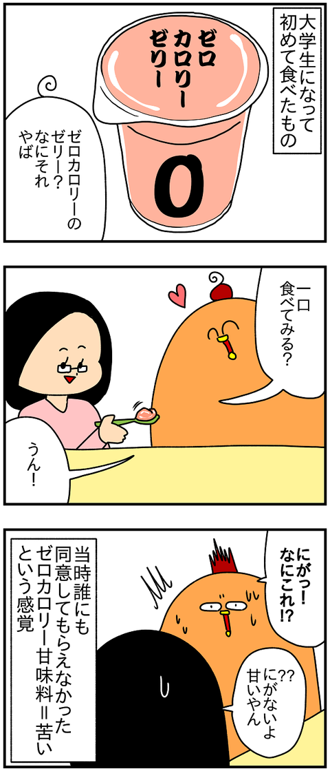 984おまけ.苦い