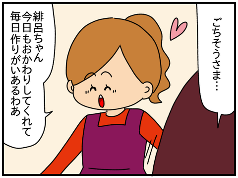 特別4