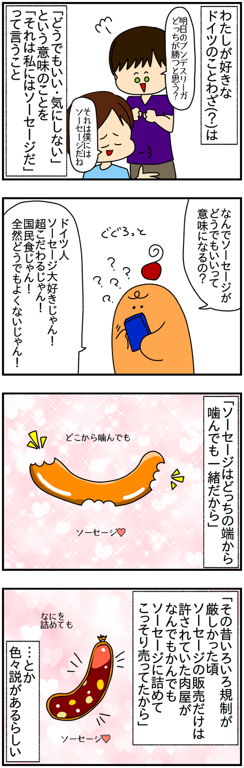 ことわざ④