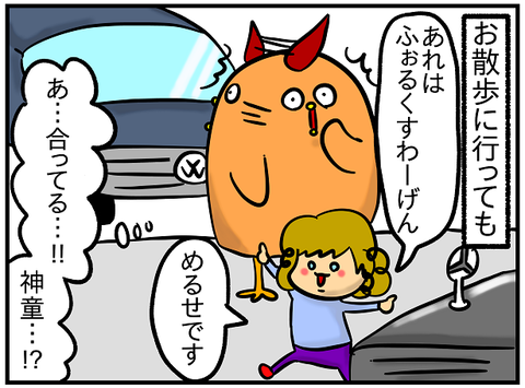 車好きのニキ3