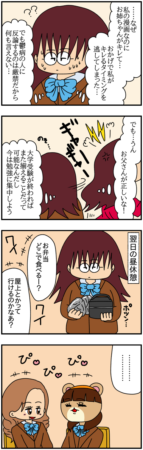 特別2
