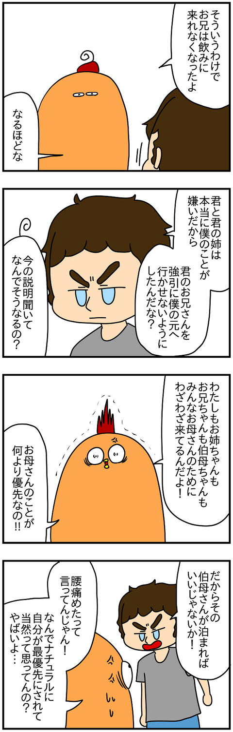 2129.きっかけ㉝2