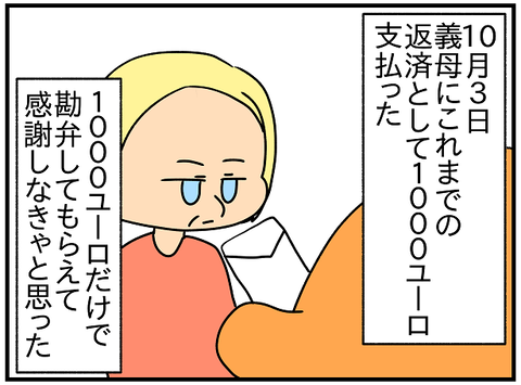 2181.ドイツに戻って㊴3